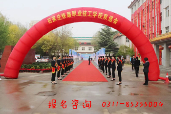 石家莊鐵路職業(yè)技工學(xué)校能安排就業(yè)嗎