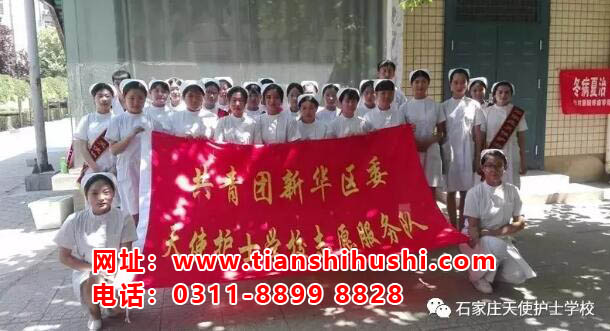 石家莊天使護士學校活動