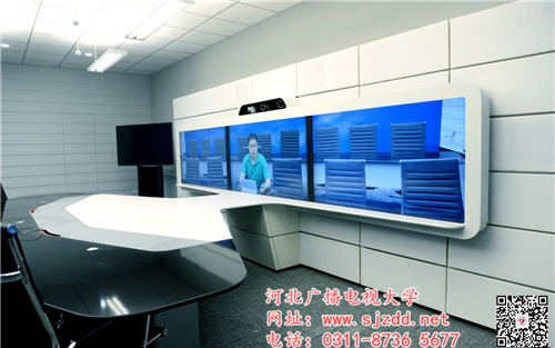 河北電大開放教育課堂