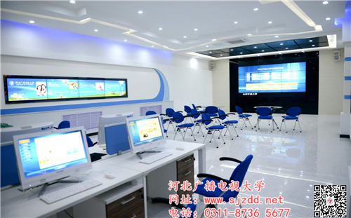 河北廣播電視大學(xué)