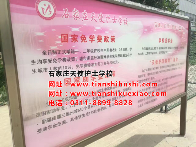 石家莊天使護(hù)士學(xué)校春季班可以減免學(xué)費(fèi)嗎