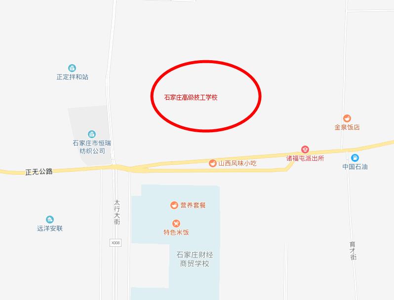 石家莊高級技工學校搬遷到什么地方了