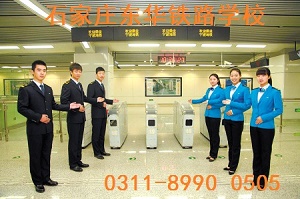 石家莊東華鐵路學校春招有地鐵專業嗎？