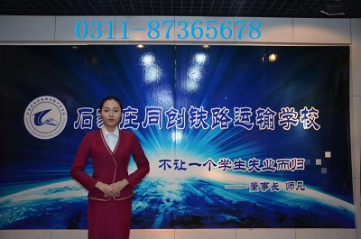 石家莊同創(chuàng)鐵路學(xué)校2023年春季招生簡(jiǎn)章