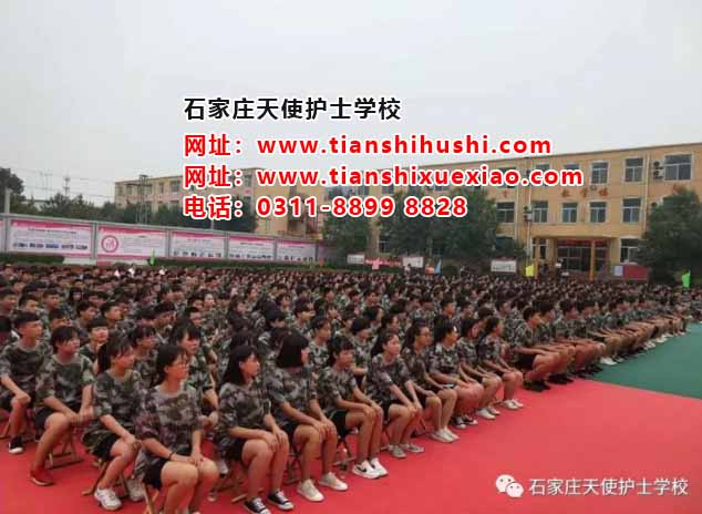 石家莊衛生學校2020年報名條件、招生對象