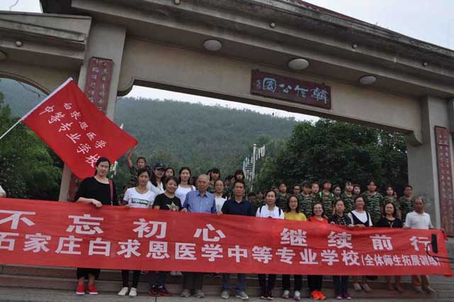 石家莊白求恩醫學院怎么樣