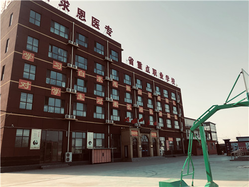 石家莊白求恩醫學院好不好