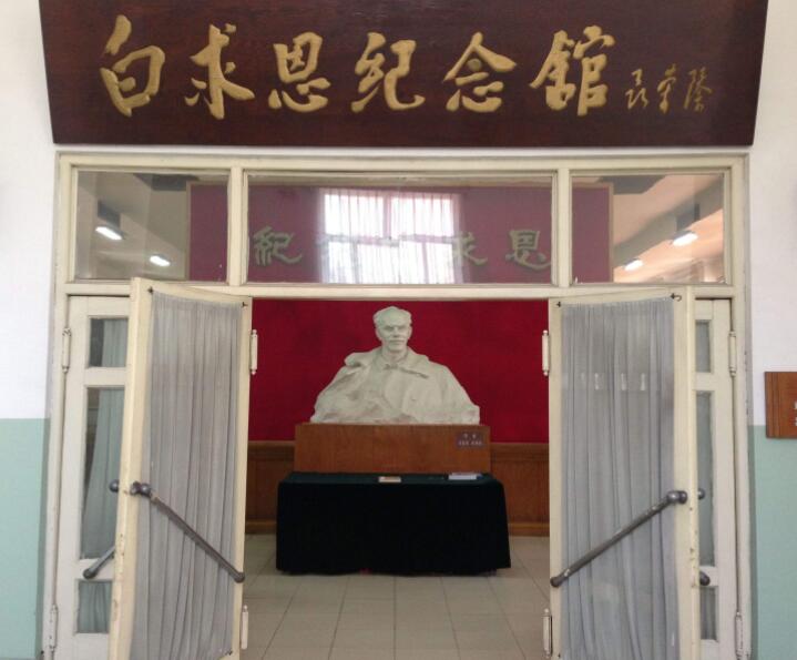 石家莊白求恩醫學院能減免學費嗎