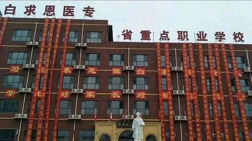 石家莊白求恩醫(yī)學(xué)院交通方便嗎