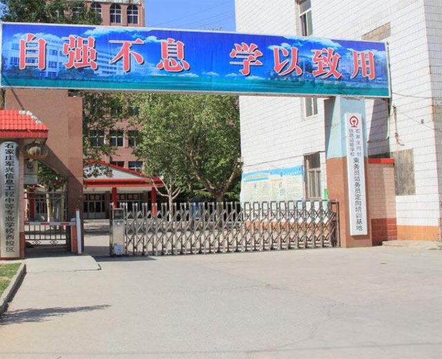 石家莊軍興學校宿舍條件