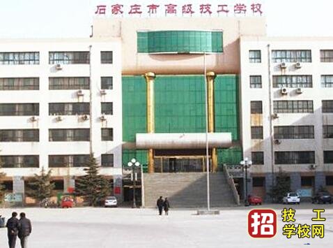 石家莊高級技工學校宿舍條件