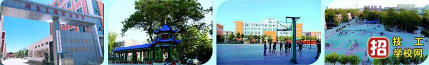 石家莊工程職業學校好不好?