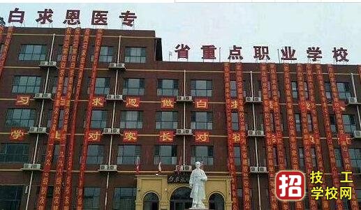 石家莊白求恩醫學院2020年春季班有哪些專業