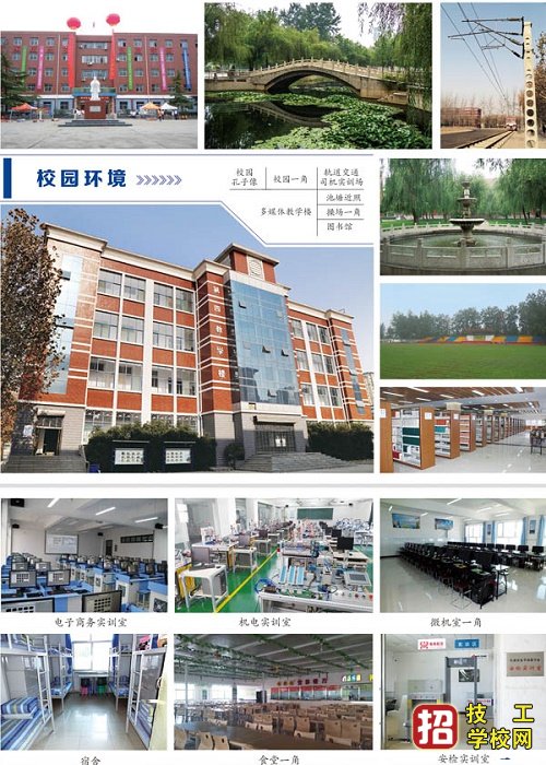 往屆生能上石家莊東華鐵路學校2022年春季班嗎？