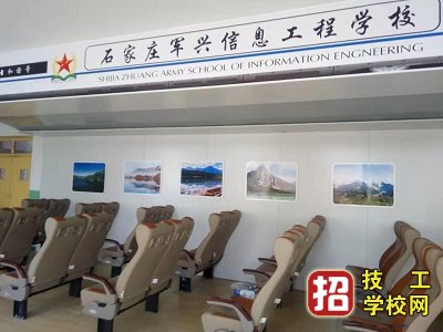 鐵道運輸管理專業介紹—石家莊軍興信息學校