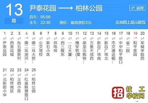 河北工程職業(yè)學校公交路線