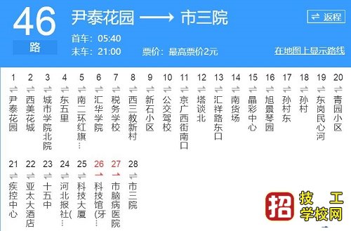 石家莊46路公交線路