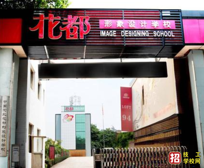 石家莊花都藝術學校地址在哪?