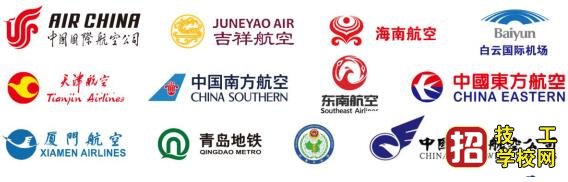 河北航空管理就業單位