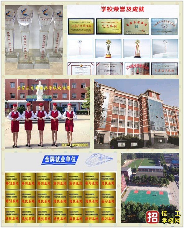 石家莊東華鐵路學校春季班需要中考成績嗎?