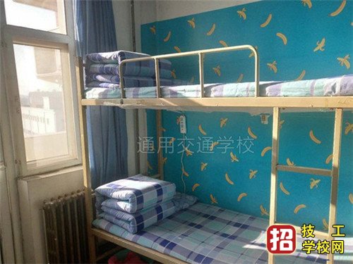 石家莊通用交通學校宿舍條件