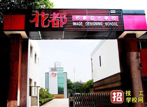 石家莊花都藝術學校學費高不高?