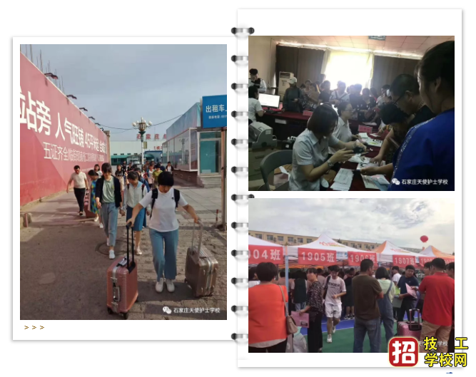 石家莊天使護士學校開學需要帶什么東西