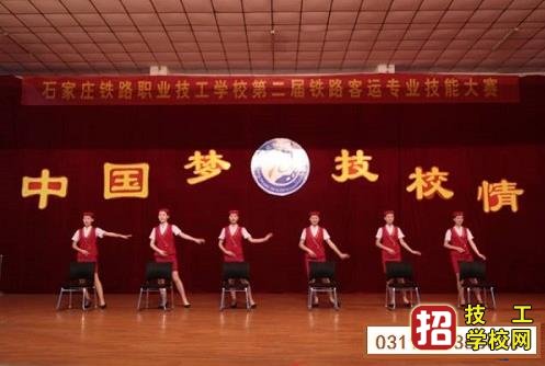 石家莊鐵路學(xué)校2022年鐵道運(yùn)輸管理專業(yè)學(xué)費(fèi)多少?