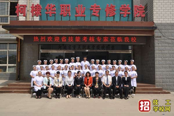 石家莊柯棣華醫學院活動