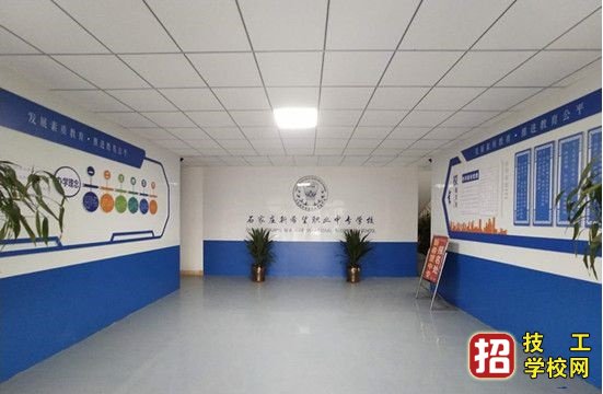 石家莊新希望職業(yè)中專學(xué)校好不好？
