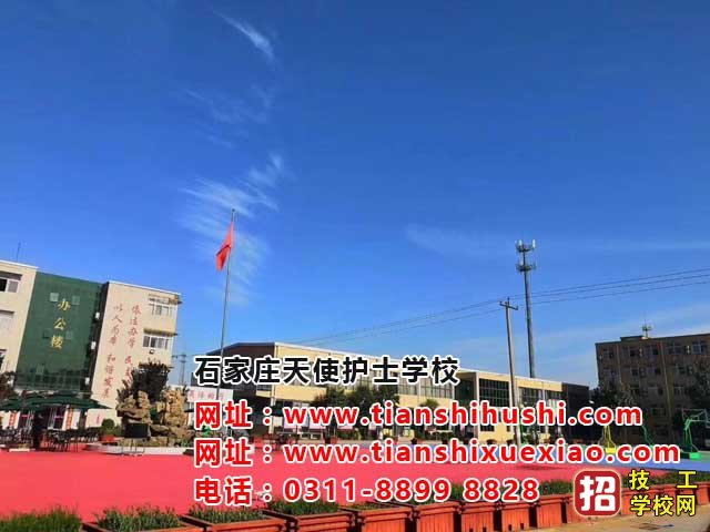 來石家莊天使護(hù)士學(xué)校學(xué)習(xí)有什么保障