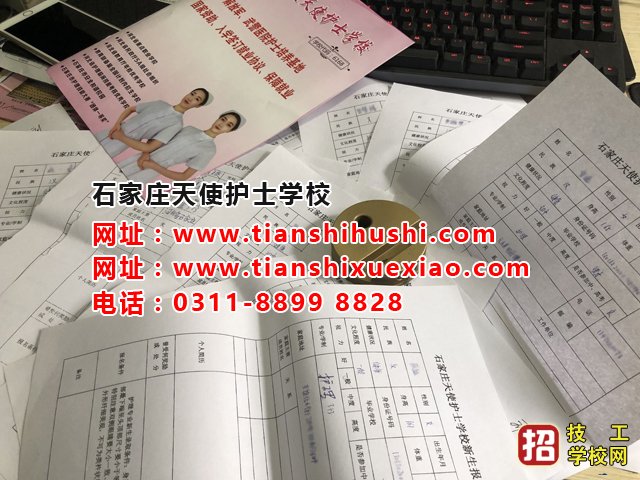 石家莊天使護士學校具體地址是哪里