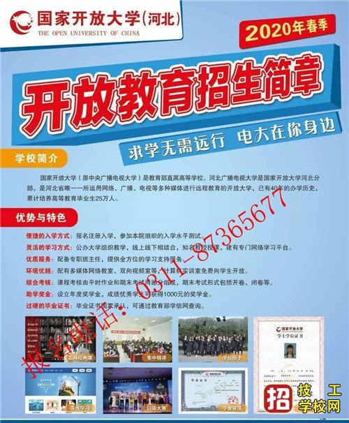 河北電大加強疫情防控 全面展開在線報名