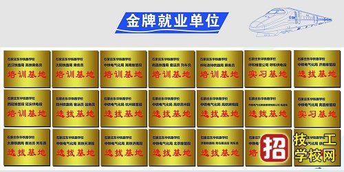 初中生可以上的石家莊鐵路學校