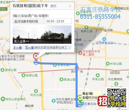 從火車站到石家莊鐵路學校怎么坐車