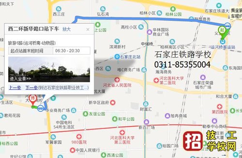 石家莊運河橋客運站到石家莊鐵路技工學校乘車路線