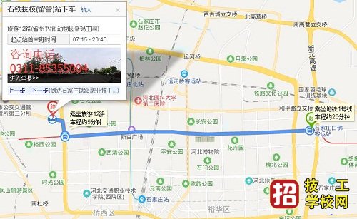 從白佛客運(yùn)站怎么坐公交到石家莊鐵路學(xué)校