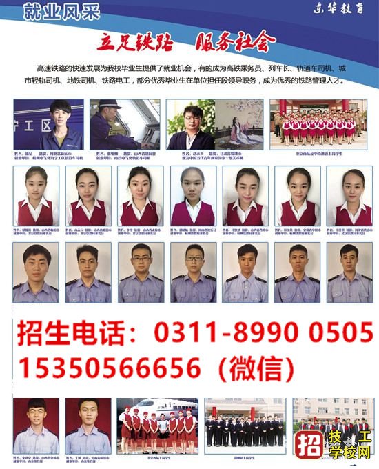 城市軌道交通專業(yè)畢業(yè)后能做什么工作？