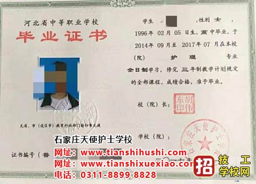 初中學歷上石家莊天使護士學校護理專業可以考護士證嗎