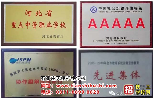 石家莊天使護(hù)士學(xué)校勤工助學(xué)政策