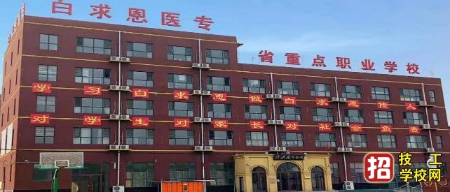 石家莊白求恩醫(yī)學(xué)院春季報名截止時間