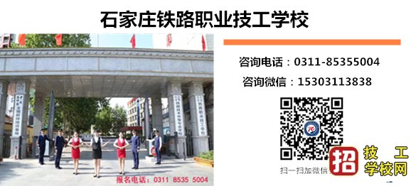 不參加中考能上石家莊鐵路學(xué)校嗎