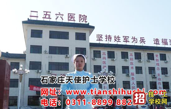 石家莊護士學校就業有保證嗎