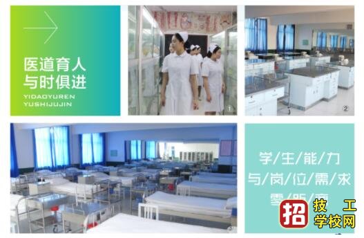 石家莊協和醫學中專學校護理專業怎么樣