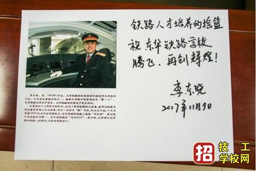 石家莊東華鐵路學(xué)?；疖囁緳C(jī)專業(yè)有沒有前途？