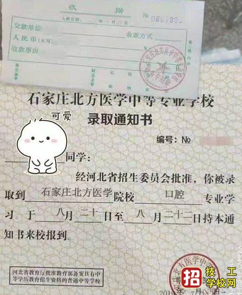 石家莊北方醫學中等專業學校新生報道需要帶什么