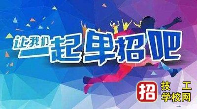 參加單招升學(xué)都具備哪些好處