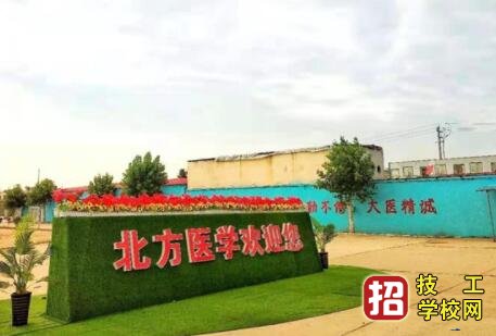 石家莊北方醫學中等專業學校都有哪些專業