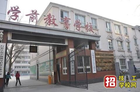 石家莊學(xué)前教育中等專業(yè)學(xué)校學(xué)前教育專業(yè)怎么樣