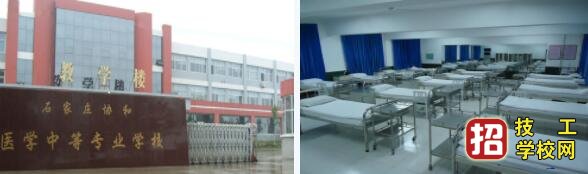 石家莊協和醫學中專學校辦學時間